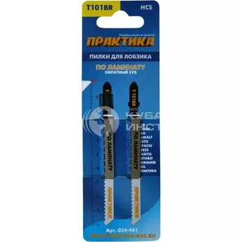 Пилки для лобзика по дереву и ламинату Практика HCS 100*75мм 2шт 034-441