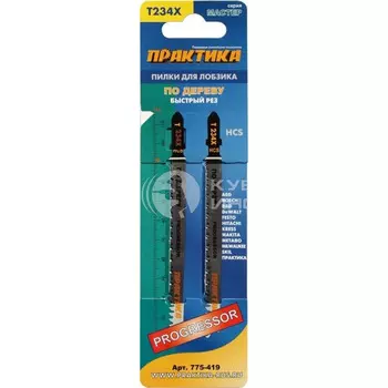 Пилки для лобзика по дереву Практика Прогрессор T234X 116*90мм 775-419