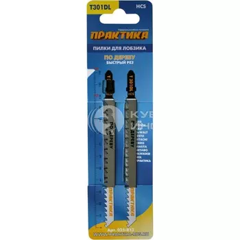 Пилки для лобзика по дереву Практика T301DL HCS 132*110мм 2шт 035-813