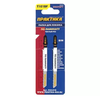 Пилки для лобзика по ламинату Практика T101BF 100*75мм 034-618