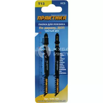 Пилки для лобзика по ламинату Практика T13 HCS 100*75мм 2шт 036-100