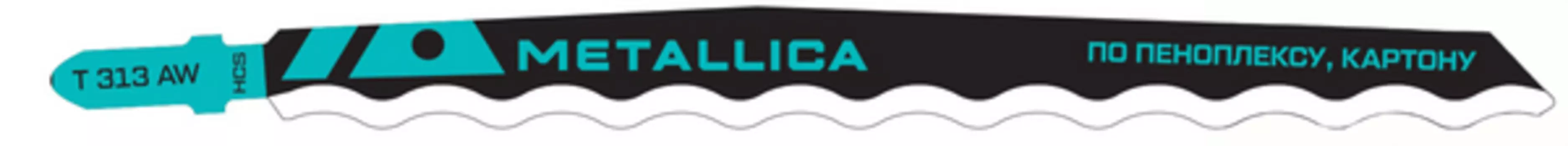 Пилки для лобзика по пеноплексу, гофрокарту, резине METALLICA Optima T313AW, 152/125мм, HCS-волн. нож 1шт 908112