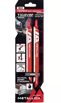 Пилки для лобзика по стали METALLICA Ultra T318VBF, 132/110мм шаг 1,8-2,5мм, BiM Vario, 4-7мм 2шт 908020