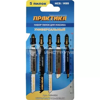 Пилки для лобзика универсальные Практика 5 типов 5шт 036-384