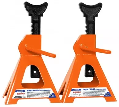 Подставка страховочная Ombra 3 т., комплект 2 шт., 295-428 мм A90036 55419