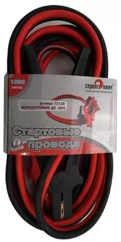 Провода стартовые Сервис Ключ 5.0м 1000А 73120