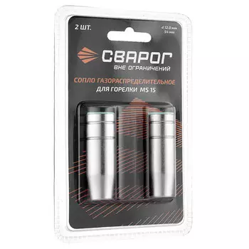 Сопло газораспределительное Сварог d12 MS 15 ICS0063-SVA блистер 2шт 99989