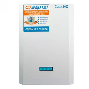 Стабилизатор напряжения Энергия 9000 BA Classic тиристорный Е0101-0098