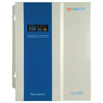 Стабилизатор напряжения Энергия Константа 10000 Е0101-0226