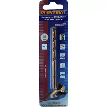 Сверло по металлу кобальтовое Практика Р6М5К5 6,0*93мм 033-512