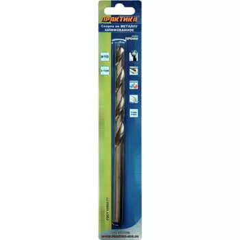 Сверло по металлу удлиненное Практика Р6М5 10*184мм 774-863