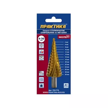 Сверло ступенчатое по металлу Практика 4-30мм шаг 2мм 793-770