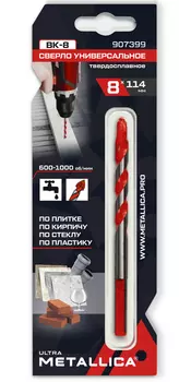Сверло универсальное тв.спл Metallica Ultra 8*114 по плитке, кирпичу 907399