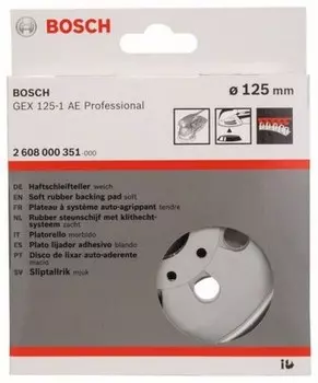 Тарелка шлифовальная Bosch мягкая 125мм для GEX 12V-125, GEX 18V-125, GEX 125-1 AE Professional 2608000351