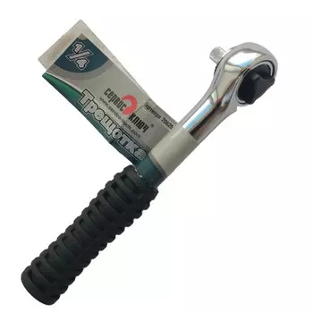 Трещотка Сервис Ключ 1/4 70625