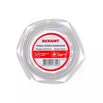 Трубка термоусаживаемая Rexant 4,0/2,0мм, белая, ролик 2,44м 29-0011