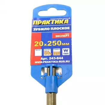 Зубило Практика SDS-plus плоское 20х250мм спец заточка 243-844