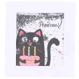 Открытка подарочная, 12х13 см, бумага/пластик, белая, с блестками, Кот и торт, Cat