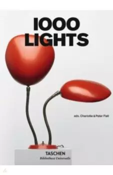1000 Lights