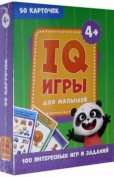 100 игр. IQ игры для малышей