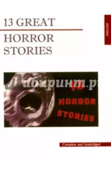 13 Great Horror Stories