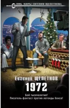 1972