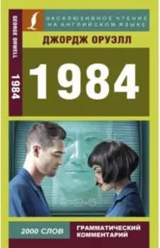 1984