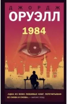 1984