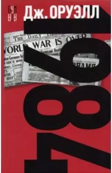 1984