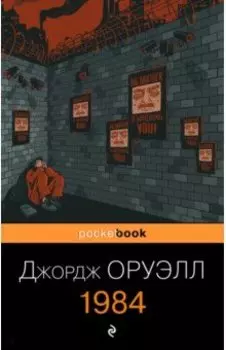 1984