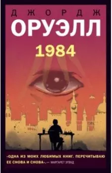 1984