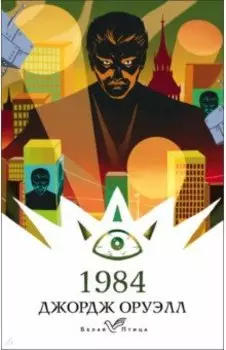 1984