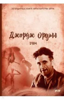 1984