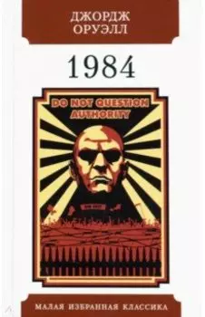 1984