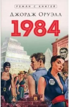 1984