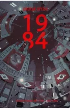 1984