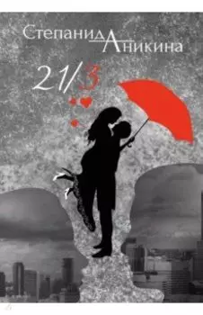 21/3