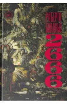 2666