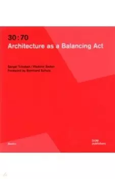 30:70. Architecture as a Balancing Act