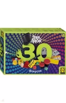 30 фокусов