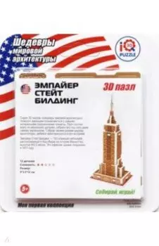 3D пазл "Эмпайер Стейт Билдинг" (IQMA010)