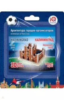 3D пазл "Калининград. Королевские ворота" (16523)