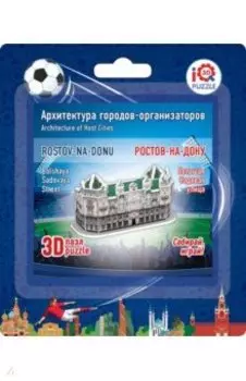 3D пазл "Ростов-на-Дону. Большая Садовая улица" (16532)