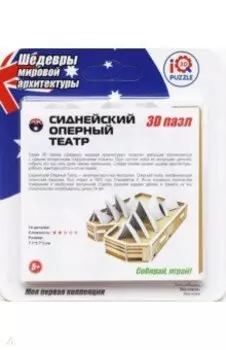 3D пазл "Сиднейский Оперный Театр" (IQMA005)