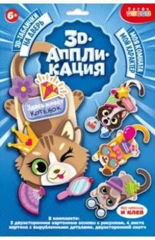 3D-таблички на дверь Классные кошки