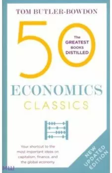 50 Economics Classics