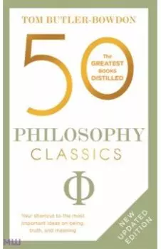 50 Philosophy Classics