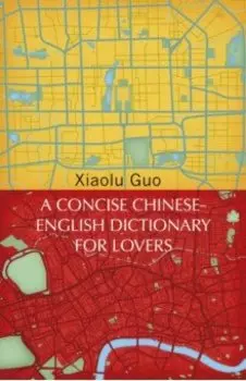 A Concise Chinese-English Dictionary for Lovers