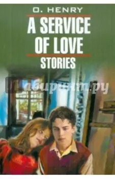 A service of love