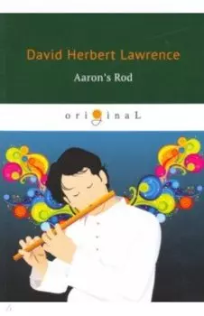Aaron's Rod